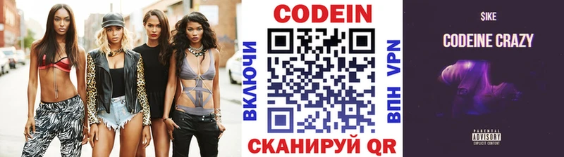 купить  сайты  KRAKEN ссылки  Codein Purple Drank  Бавлы 