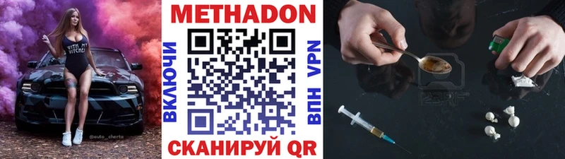 МЕТАДОН methadone  kraken маркетплейс  Бавлы 